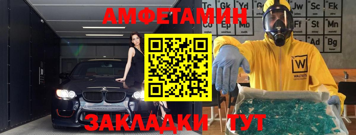 Заринск  Амфетамин  АМФЕТАМИН  Вход с VPN  АМФ Розовый 