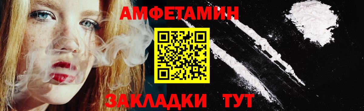 АМФЕТАМИН 97% Заринск