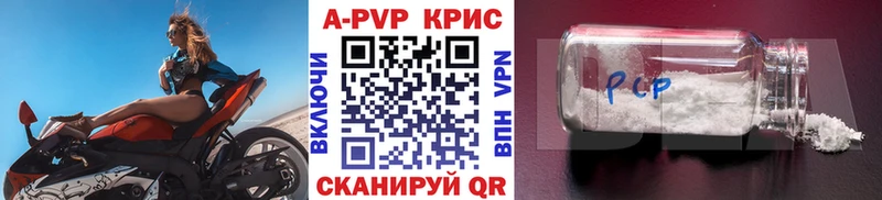 Alpha-PVP СК КРИС купить наркоту OMG ССЫЛКА Заринск