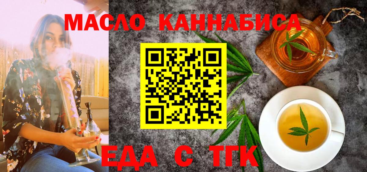 Cannafood марихуана  Вход с VPN  Заринск 