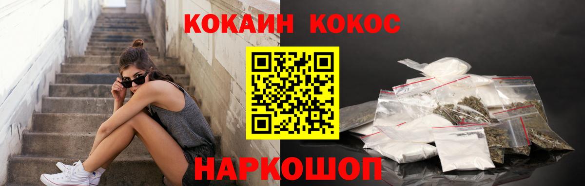 Заринск  КОКАИН  Вход с VPN  Кокаин Боливия  Cocaine Эквадор 