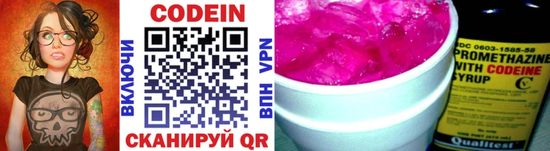 Кодеин Purple Drank  наркота  Заринск 