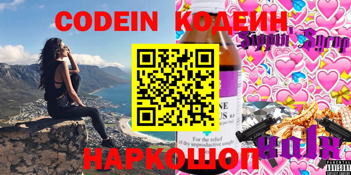 ГАШ  Cocaine  A PVP СОЛЬ   Вход с VPN  МАРИХУАНА  Кодеин  Заринск  МЕФ кристаллы 