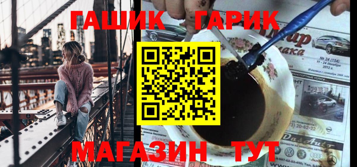 ГАШИШ VHQ Заринск
