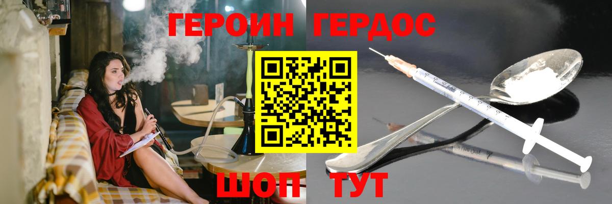 Героин VHQ  Героин  Заринск  Вход с VPN 
