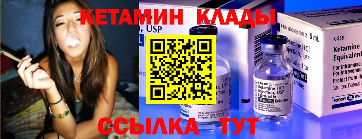 КЕТАМИН VHQ  Кетамин ketamine  Заринск  Вход с VPN 