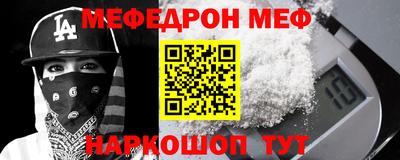 мескалин Лесосибирск