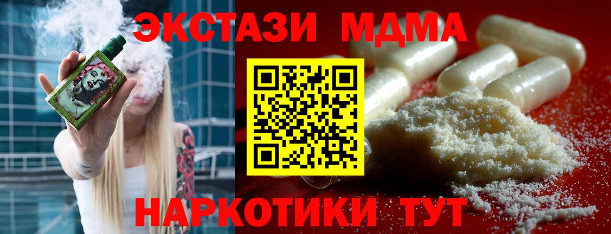 МДМА VHQ Заринск