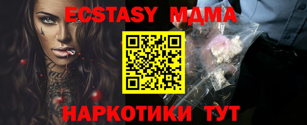 Заринск  МДМА VHQ  Вход с VPN 