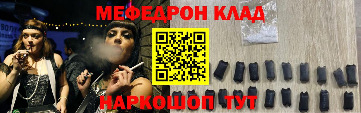 МЕФ кристаллы Заринск