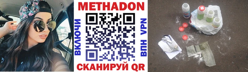 Метадон белоснежный Заринск