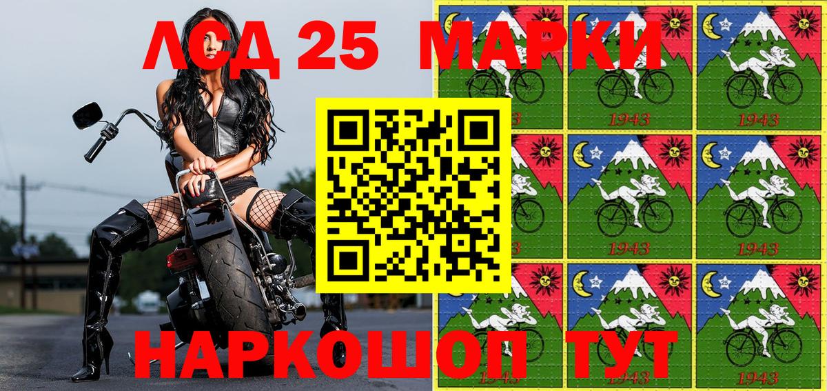 Марки 25I-NBOMe 1500мкг  Марки 25I-NBOMe 1500мкг  Марки 25I-NBOMe  Вход с VPN  Заринск 