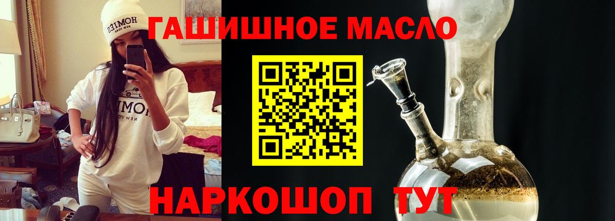 наркота  ТГК Wax  Вход с VPN  Заринск  ТГК THC oil 