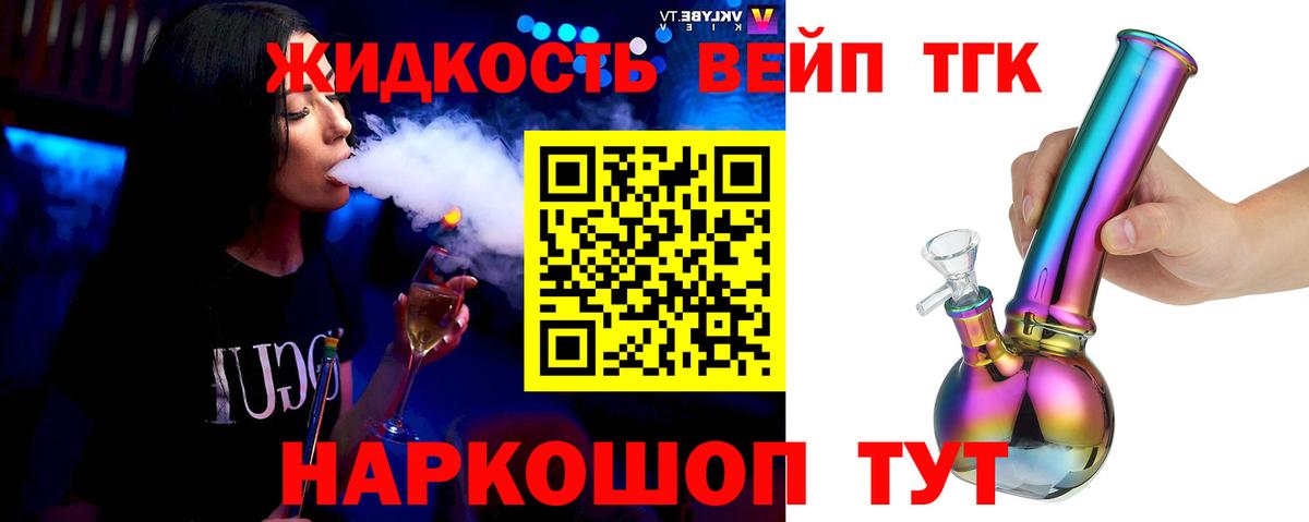 ТГК THC oil Заринск