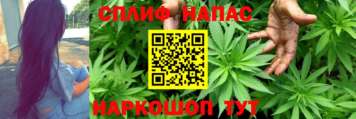 Канабис THC 21% Заринск